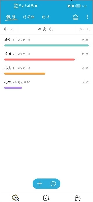 爱时间 2