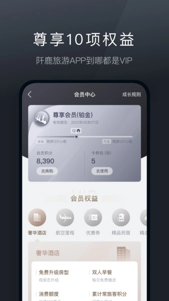 阡鹿旅游 1
