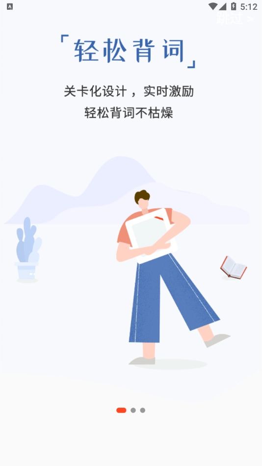 单词霸霸 1