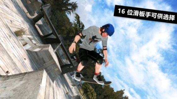 极限滑板少年 1