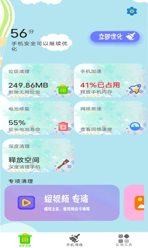 内存大扫除 1
