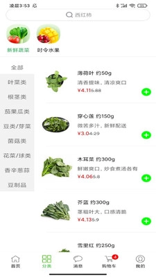 多多菜团 2