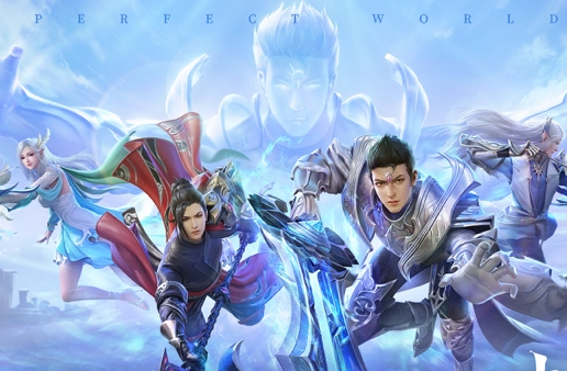 完美世界 1