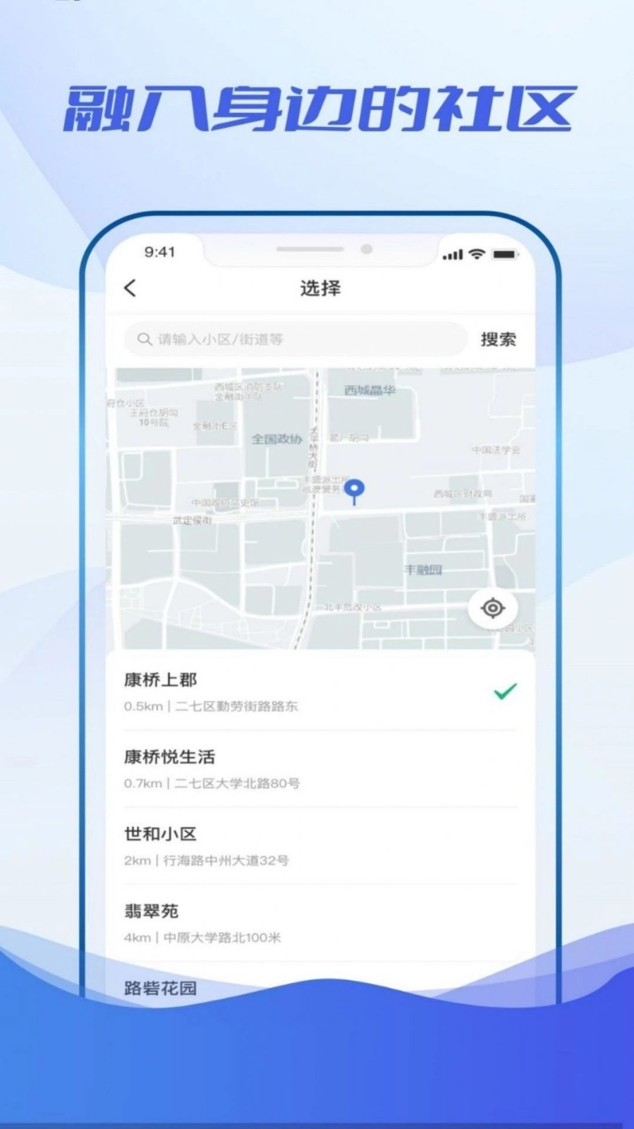 看见小区 2