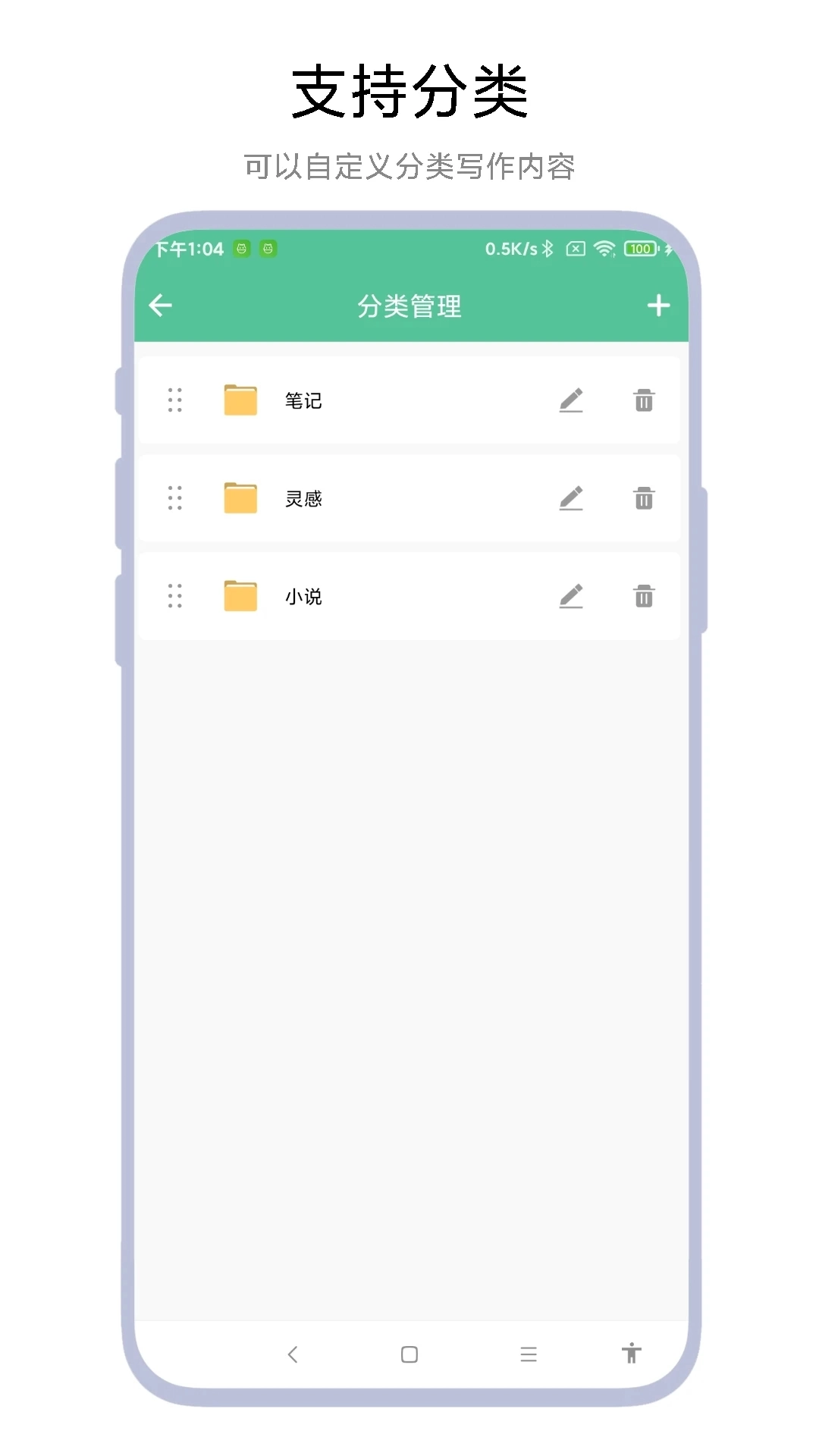 超级写作助手 2