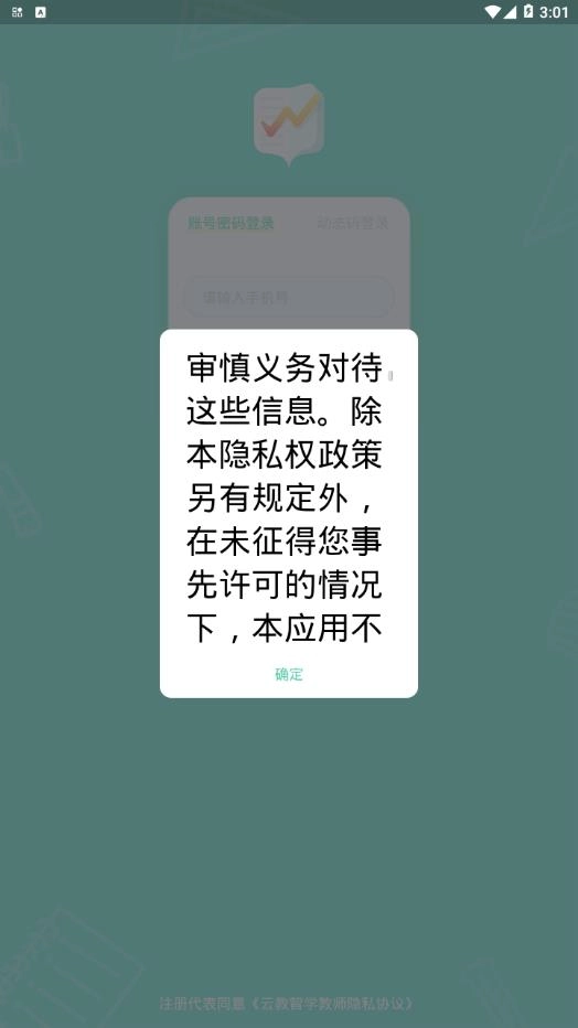 云教智学阅卷 2