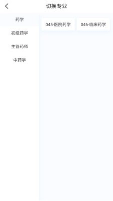 藥學(xué)原題庫 2