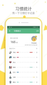 爱时间 1