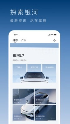 吉利银河 2