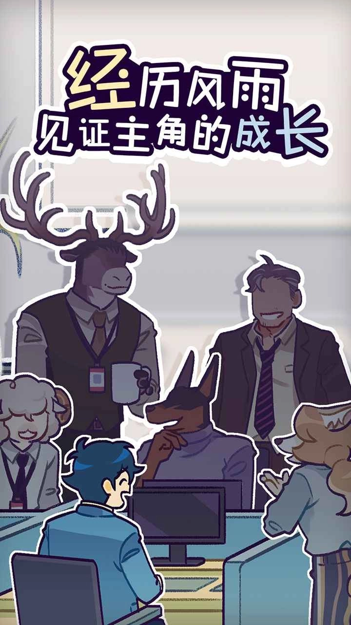 动物公司 1