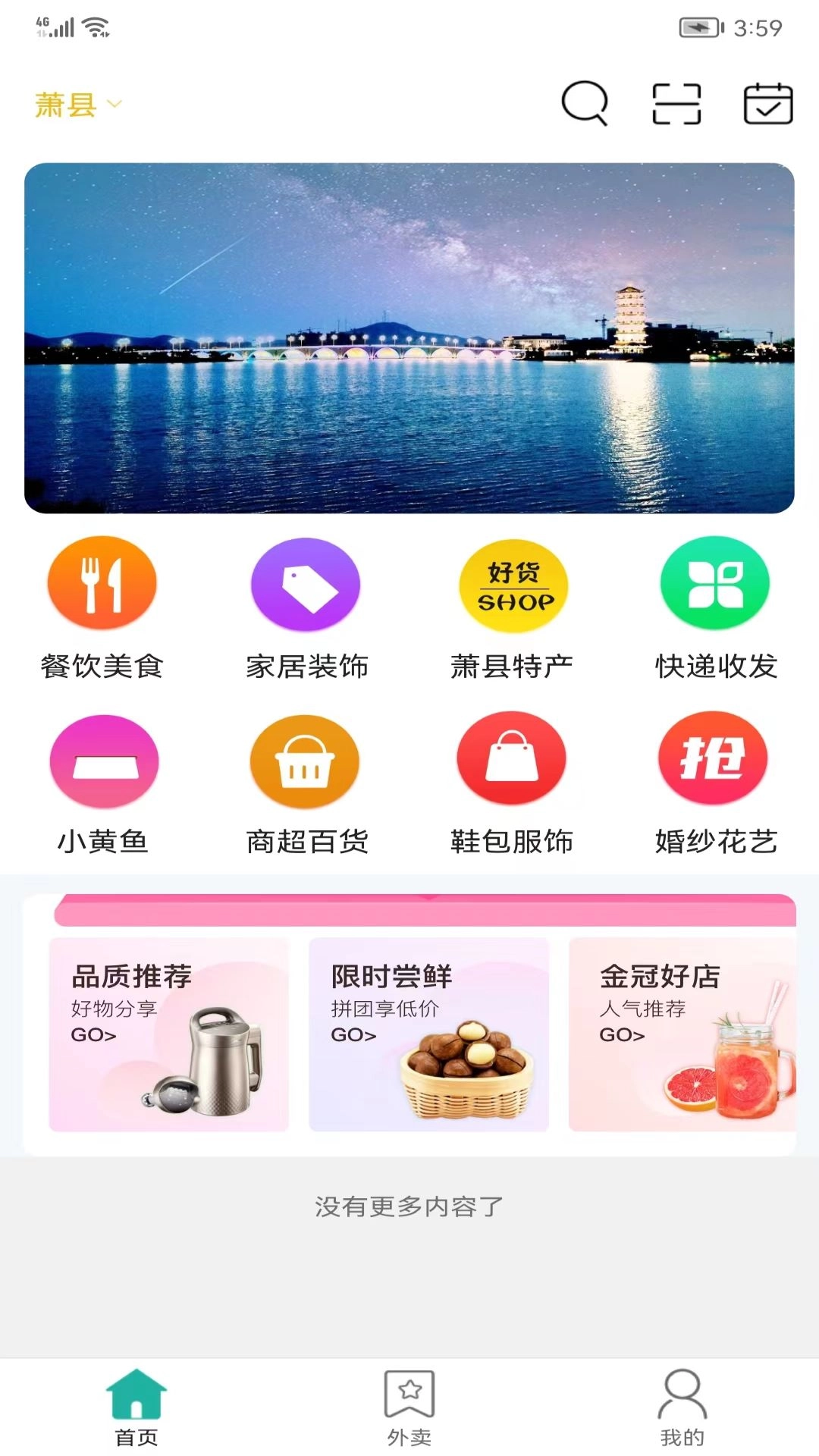萧易购 1