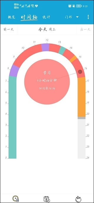 爱时间 3