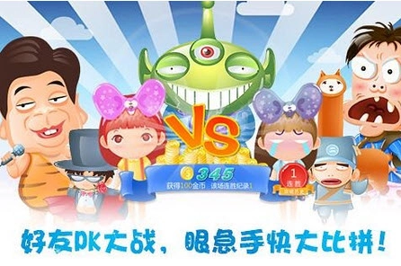 找你妹3 1