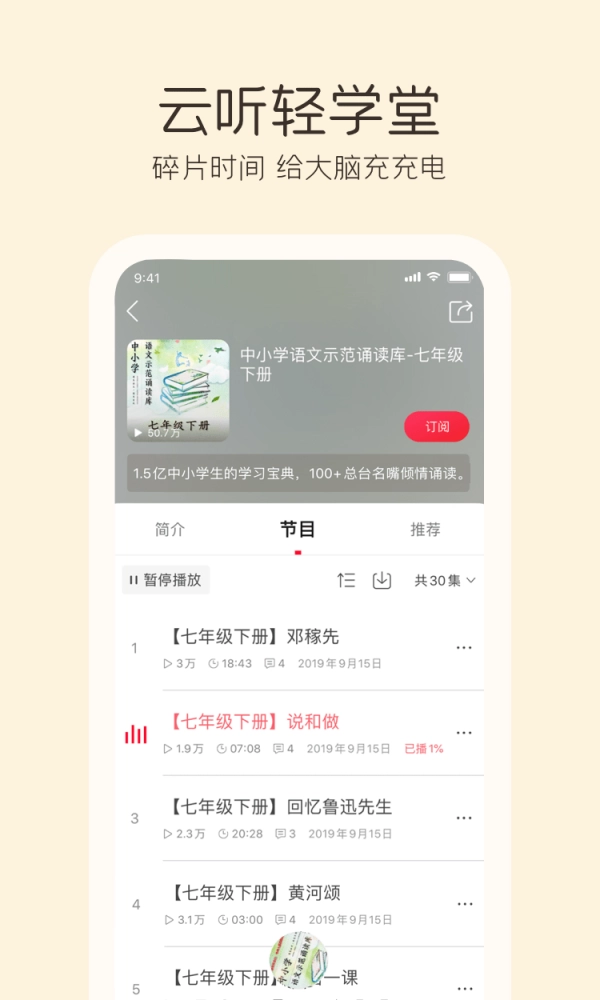 云听音乐 1