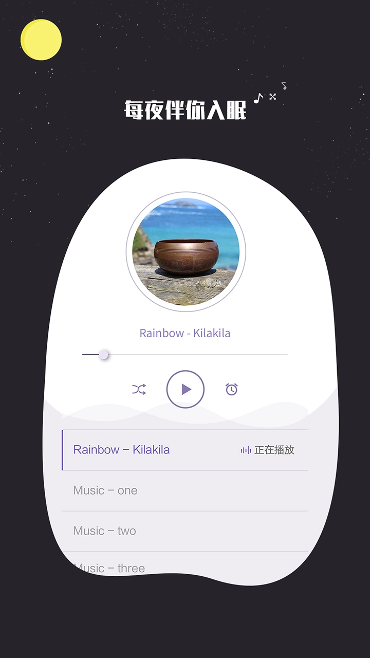 睡眠监测记录 2