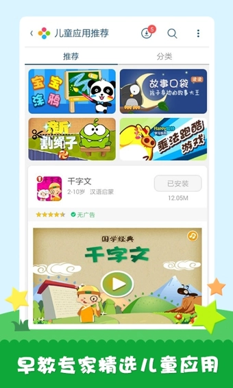 工程师爸爸儿童桌面 1