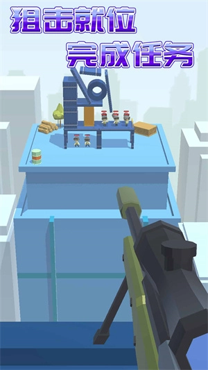 瞄准大师游戏 1