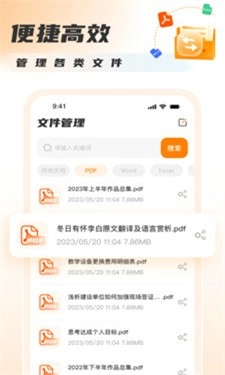 PDF转换图片 1