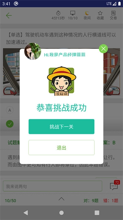 摩托车驾考试题 2