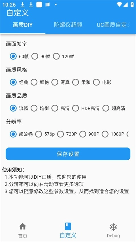 画质魔盒2025 1