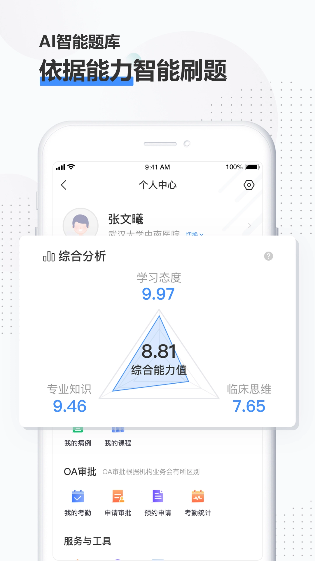 治趣医教云 2