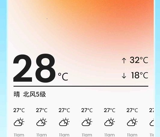 当地气象预报安卓版 1