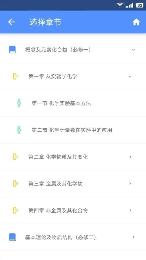 米缸高中化学 1