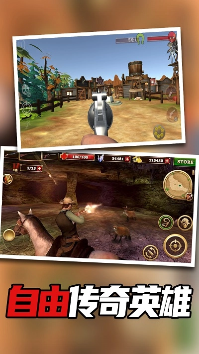 西部荒野求生 1