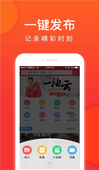 就爱广场舞 1