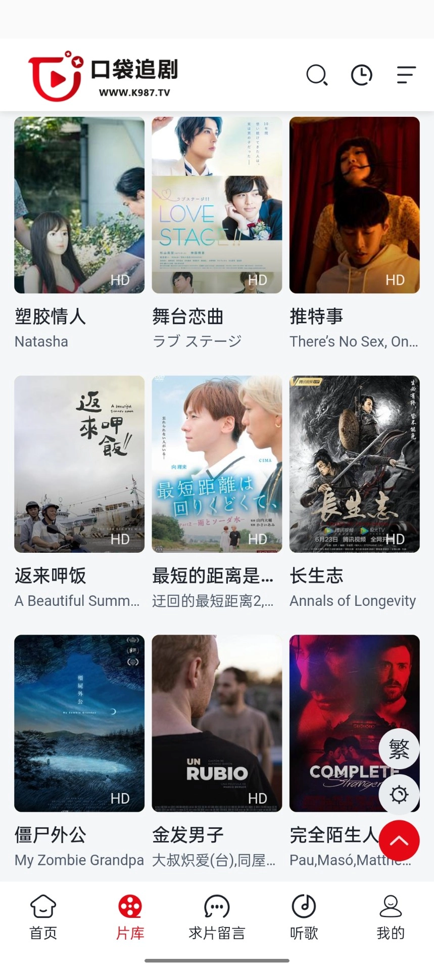 口袋追剧免费版 2