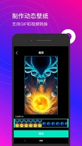 星泰动态壁纸 1
