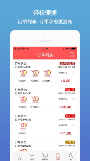 药聚多 1