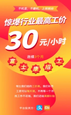 安心找工作网软件 1