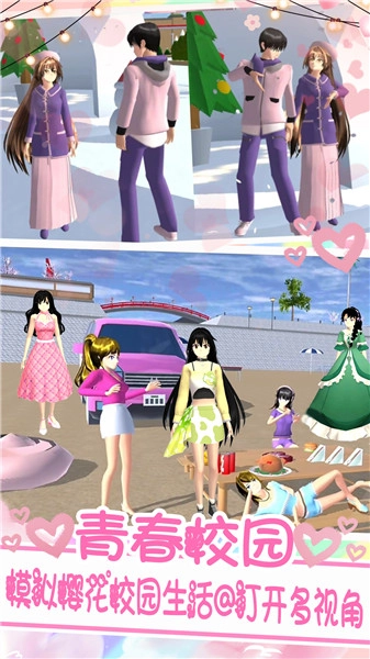 青春校园樱花世界 1