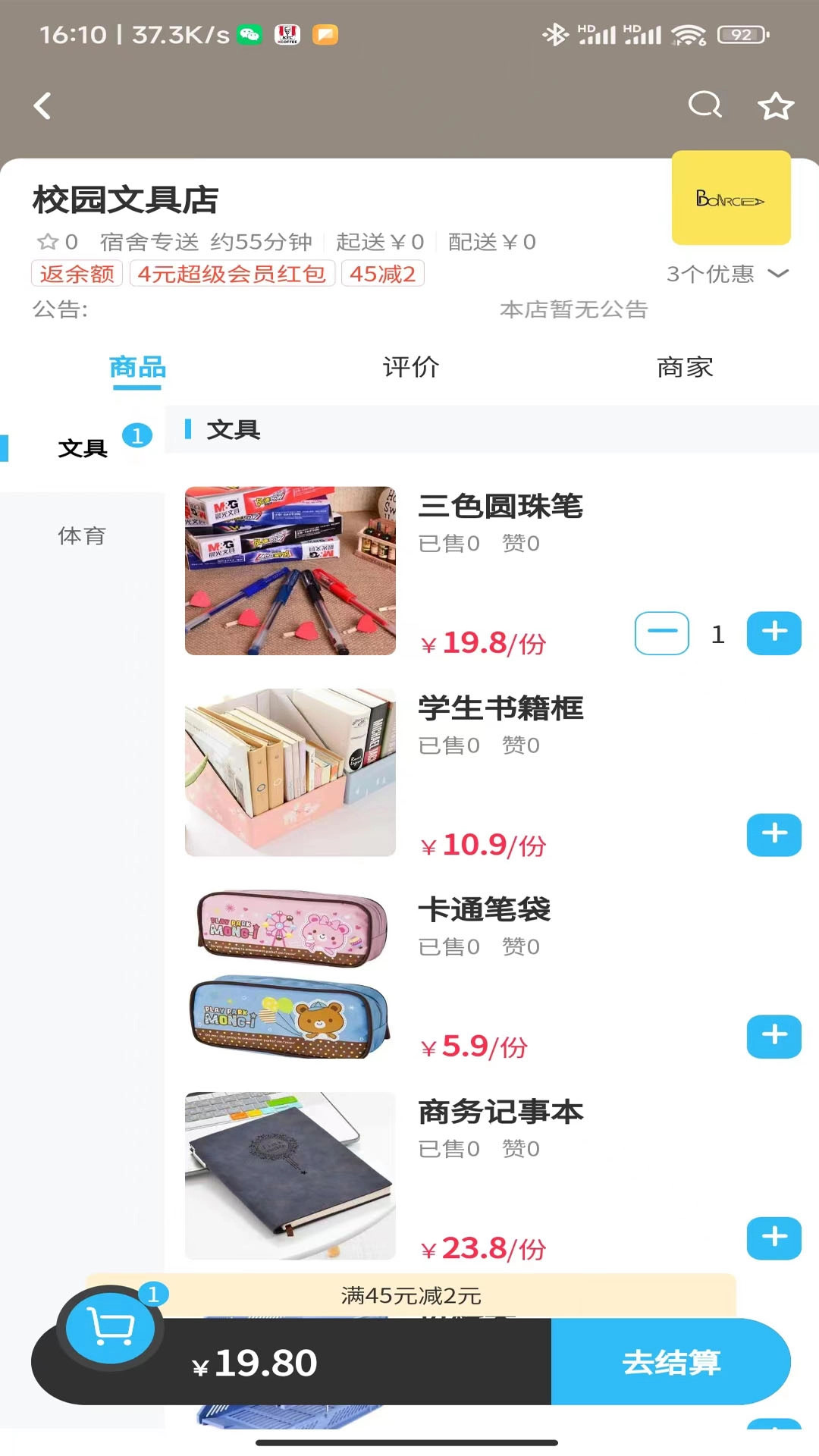 情怀外卖 1