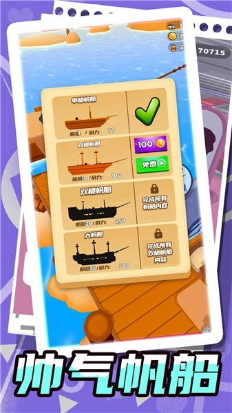 梦幻小岛生存 2