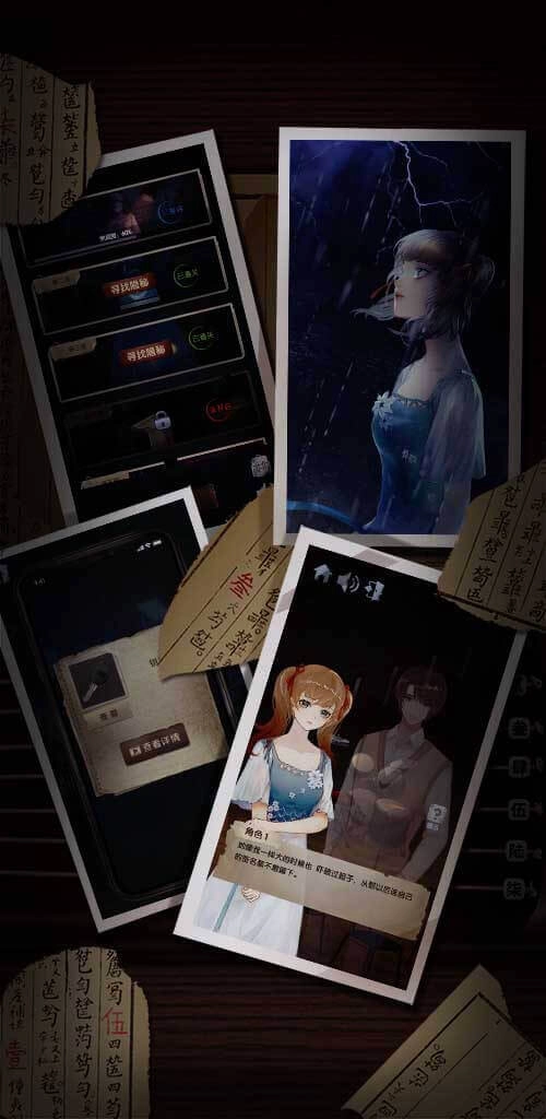高校诡谈 2