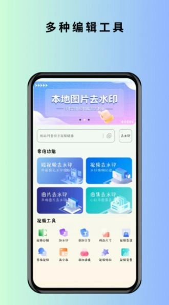 马克全能去水印 1