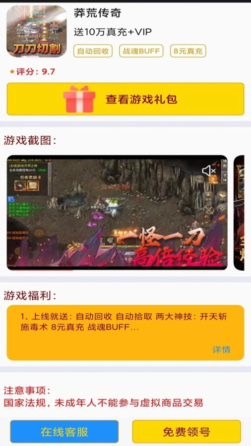 欢仔 2
