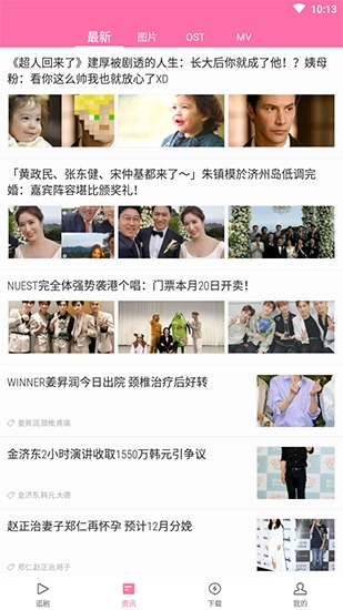 追追韩剧 1