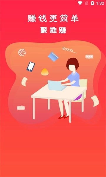 聚推赚 1