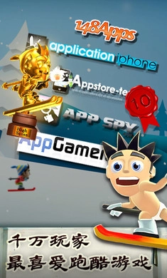 滑雪大冒险中国风 1