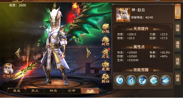极无双 5