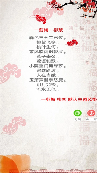 对联赏析手机版 1