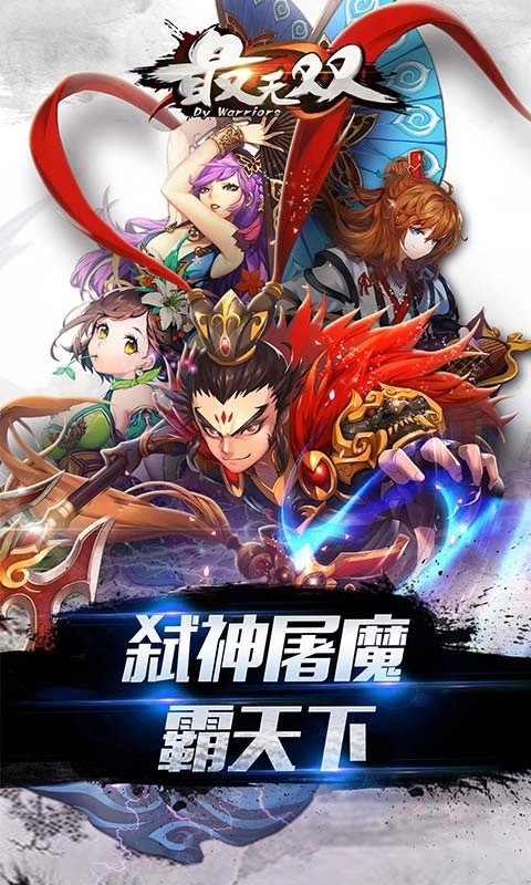 最无双 1