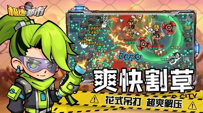 极速都市游戏 1