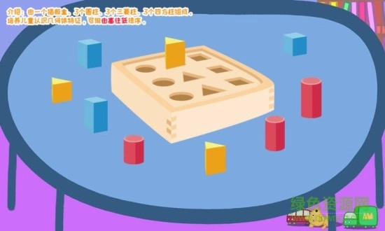 羚羊夫人的幼儿园 1