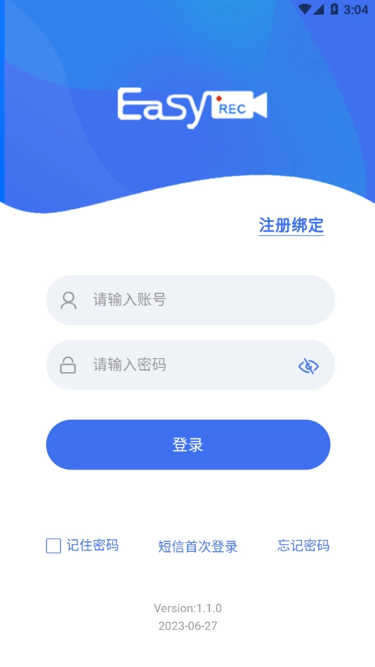 天安双录通 1