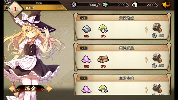 大家的幻想乡 1