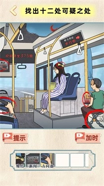 地府来找茬 1